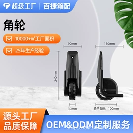 拉杆;万向轮;底座配件