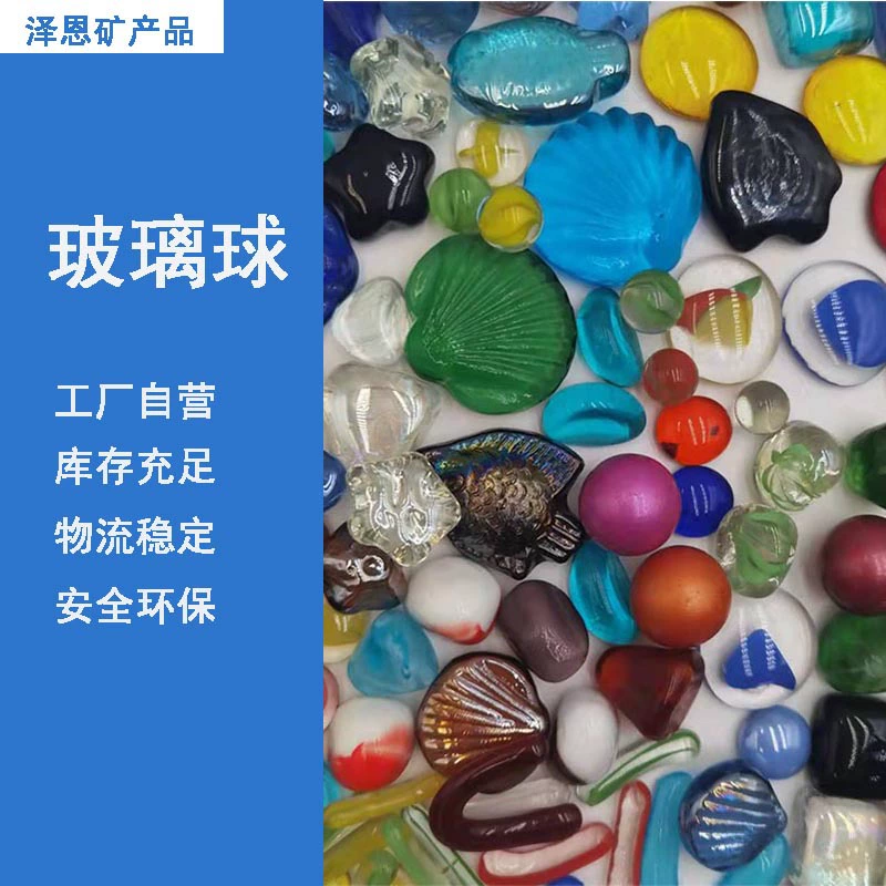 Стеклянные шарики, прозрачные плоские стеклянные бусины, круглые бусины, стеклянные бусины для игровых автоматов, украшения для аквариумов, различные размеры.