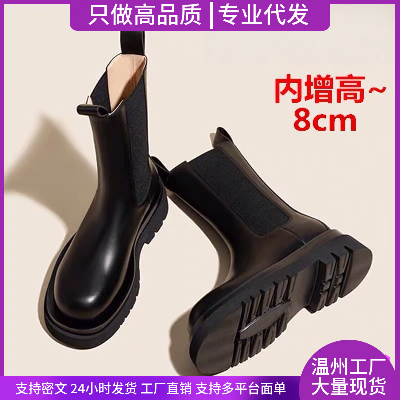 High Quality! Women's Martin Boots with Internal Height Increase, Short Boots for Petite Individuals, Thick-Soled Fleece-Lined Mid-Calf Chelsea Boots, and Ankle Boots