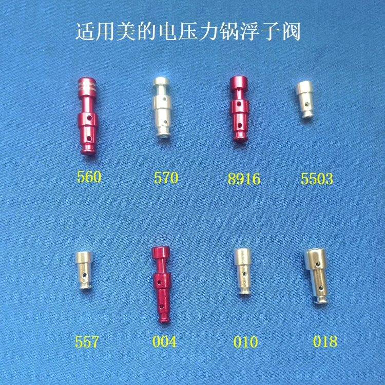 Подходит для электрической скороварки Midea поплавковый клапан PLS505A/PLS508A/PLS605A/PCS503E клапанный стержень