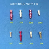 Подходит для электрической скороварки Midea поплавковый клапан PLS505A/PLS508A/PLS605A/PCS503E клапанный стержень