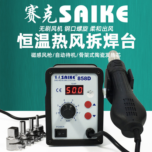 Sek 858D Hot Air Gun with Digital Temperature Adjustment for Soldering and Desoldering, Spiral Outflow, Phone Repair Tool