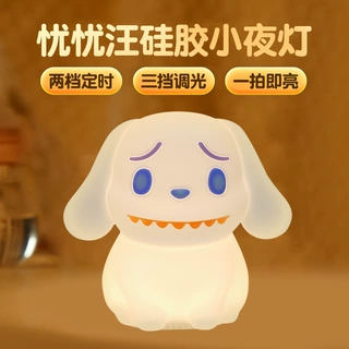 大耳狗硅胶小夜灯宿舍卧室床头玉桂狗儿童睡眠拍拍灯护眼台灯柔光