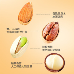 Bu Ke Nuts Bulk Mixed Macadamia Dried Fruit Roasted Pistachio Almond Snacks New Year’s Goods Wholesale