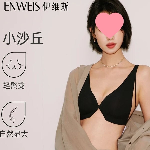 [Same Style as Song Jia] Ives Little Dune Fashion Design Micro-Push-Up Bra Breathable Underwear for Women Simple and Sexy