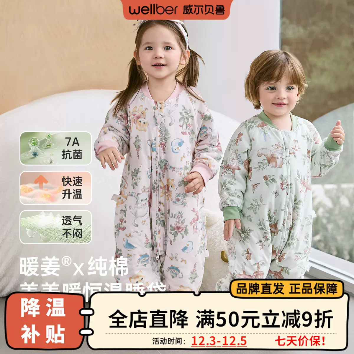 威尔贝鲁婴儿睡袋25年新款秋冬新款a类分腿式防踢被纯棉抗菌保暖