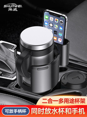 Car water cup holder drink holder two-in-one car multi-purpose cup holder storage box center console drink holder cross-border