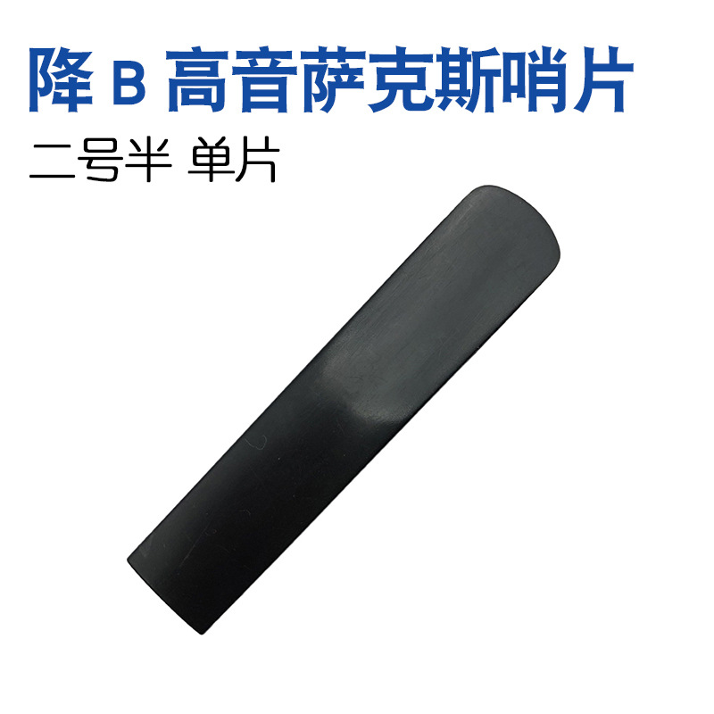 Saxofón silbato de resina clarinete Tubo negro silbato de plástico mediano Saxo Sassa silbato de resina Tubo negro