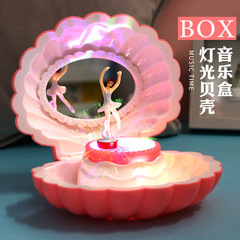 かわいい少女新ピンククリエイティブ貝殻オルゴールオルゴールダンス女の子ライト子供鏡ジュエリーボックス