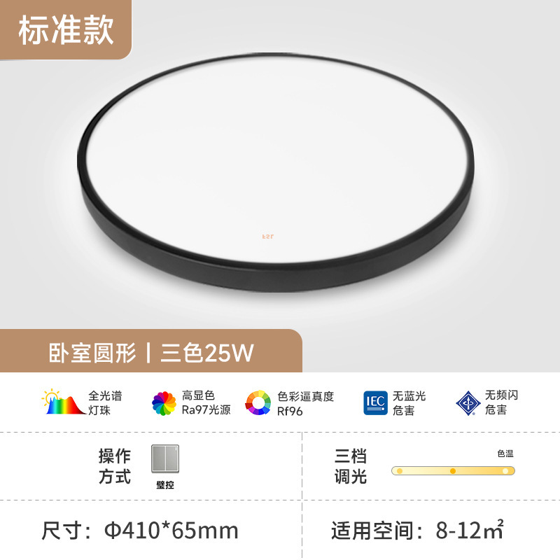 fsl佛山照明 护眼全光谱吸顶灯现代简约超薄卧室灯主卧儿童灯具|undefined