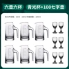 [100七字壶*6+青光杯（六壶六杯）---品质保证]