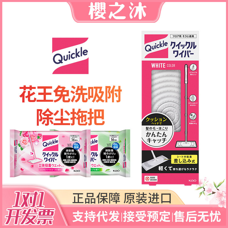 Japanese Kao Electrostatic Mop No-Wash Dry Wipes Wet Wipes Replacement Dust Removal Paper Lazy Flat Hand Push Mop Tool