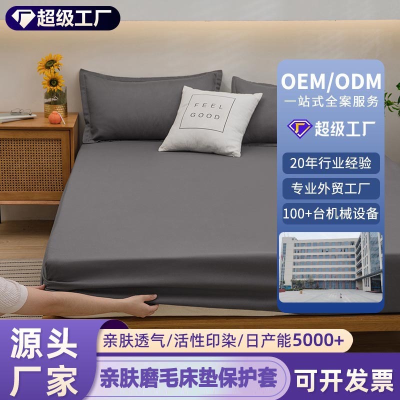 跨境纯色单件床笠亚马逊涤棉席梦思床垫保护套全包外贸防尘套床罩|undefined