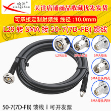 50-7ͬ�S��|L29���^�DSMA����SYWV50-7(7D-FB)�������D�����L��