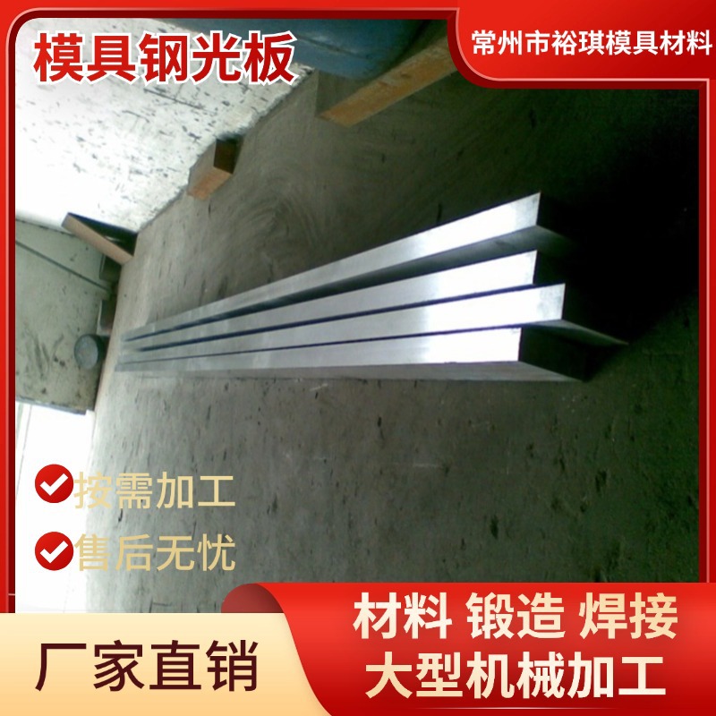 厂家供应现货热作模具钢光板Cr12MoV模具钢批发零售 冲压模具料