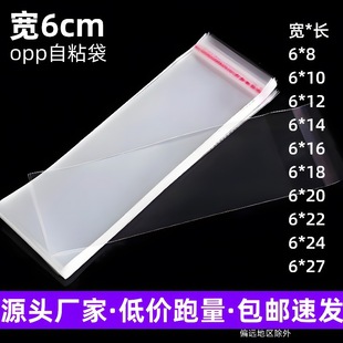 �F؛opp��ճ��͸���Ʒ�Է�� ��5cm���L��펧���Ӱ��b��opp��