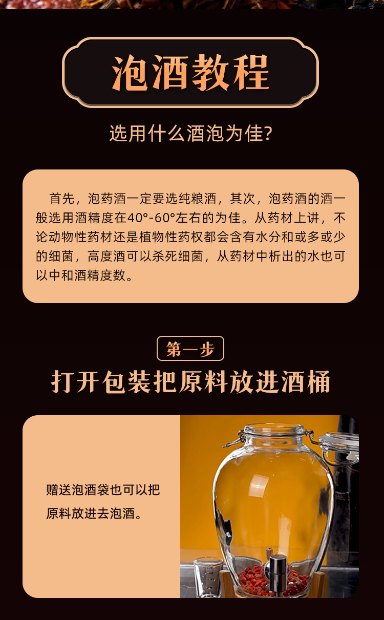 100-Herb Wine Soaking Blend with 20 Animal Whips, Deer Whip & 6 Large Ginseng Roots — Food-Herb Infusion Kit specifications