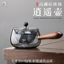 批发逍遥壶侧把大容量耐高温家用茶水分离玻璃茶壶煮茶壶养生壶
