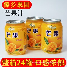 ���l���@â��֭��ζ�������24��238mlâ����ζ����خa���֭ˮ