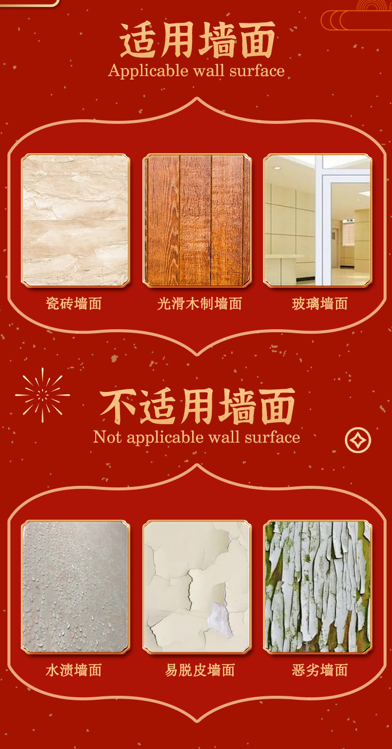 春联贴(新)详情图_12