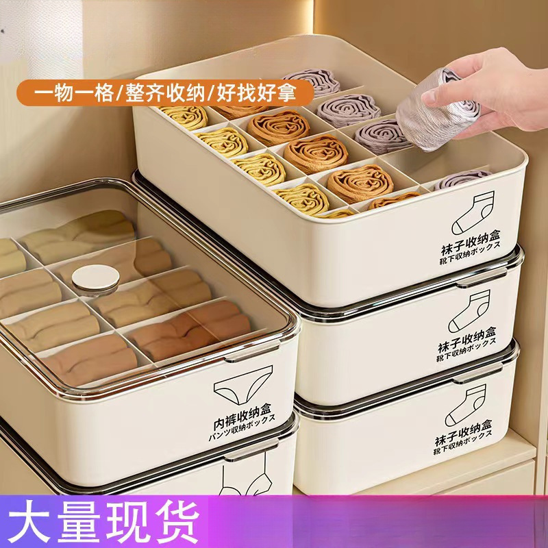 下着と靴下の収納ボックス、下着の収納、多機能防塵、自宅寮のスリーインワン収納|undefined