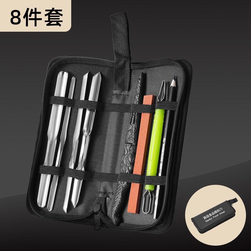 刃合8件套厨师蔬果食品雕刻刀