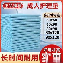 成人護理墊尿不濕老人專用尿墊隔尿墊一次性大號加厚姨媽墊產婦墊