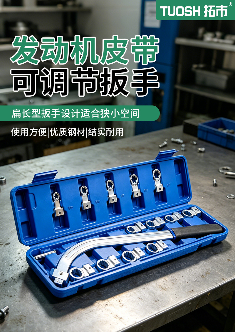 Engine Belt Special Wrench Set 15-Piece Set for Cars, Adjustable Wrench for Belt Pulley Disassembly and Tension Adjustment