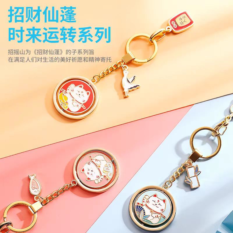招财仙蓬汽车钥匙扣创意卡通猫旋转解压钥匙圈情侣装锌合金钥匙链