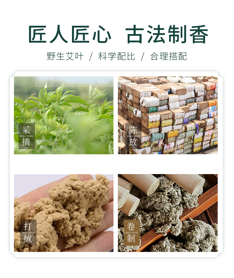 Moxa Stick Ai Tiao 艾条 Artemisia argyi Smoke Stick 10 Pcs 18x200mm Home Moxibustion and Air Purifying quality and texture