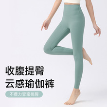 2023新款云感高腰瑜伽裤LULU同款无痕裸感运动紧身裤蜜桃臀健身裤