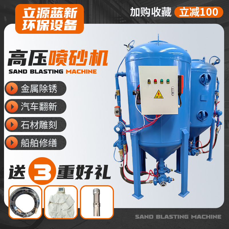双仓双枪气动大砂阀电控抛光喷砂机手持式高压喷砂机移动式喷砂罐