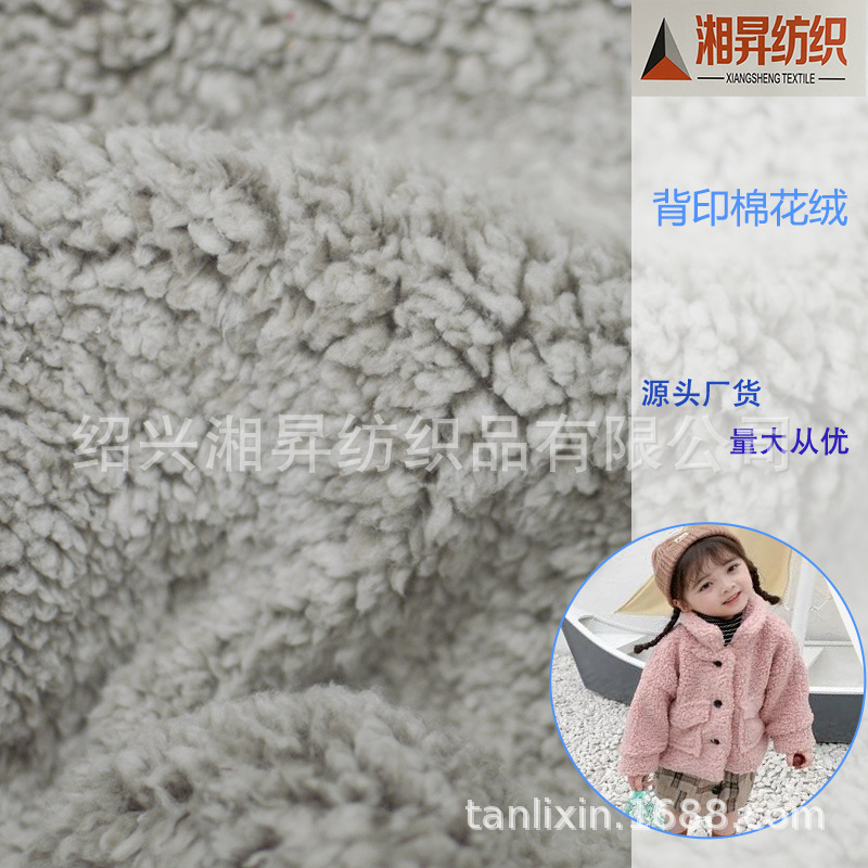 厂家供应背印双色棉花绒亲肤贝贝绒舒棉绒现货批发服装玩具面料