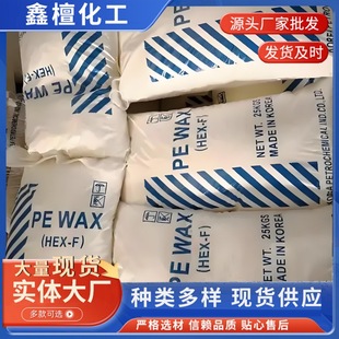��������ϩϞPE-WAX�S�ҹ��� ��̖�Rȫ ���z�T�ϟ����z����PEϞ��