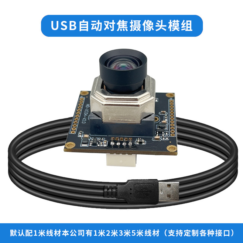 4k 800万usbカメラモジュールimx334無料ドライブ1/1インチ高精細高拍器生放送工業相|undefined
