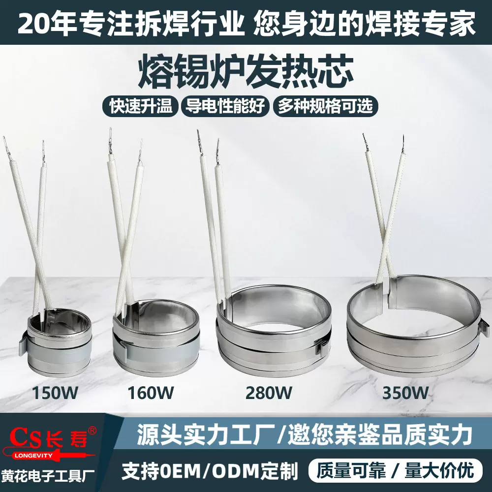 熔锡炉发热芯各类锡炉芯小锡炉芯厂家焊锡锅发热芯厂家批发