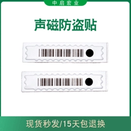 防盗标签;集成防盗系统