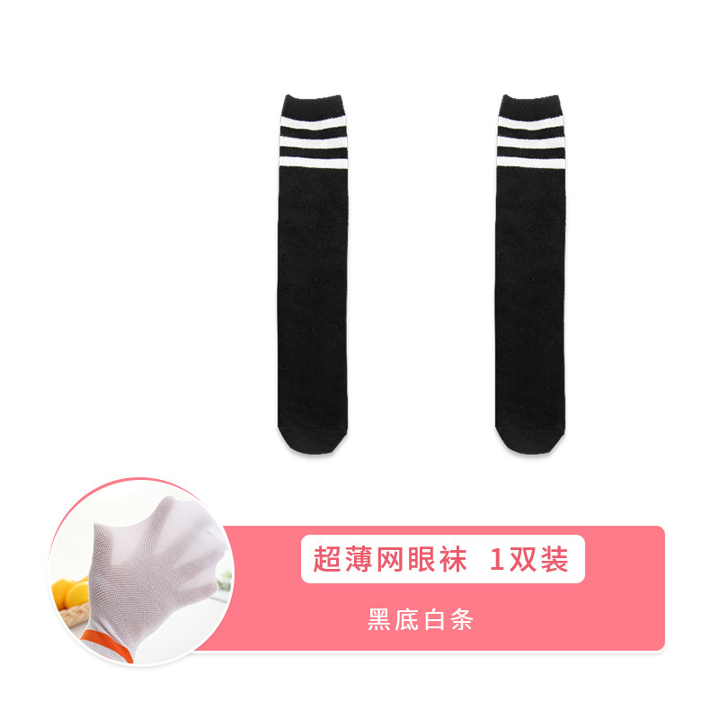 1 double pretend [black bottom white strip]
