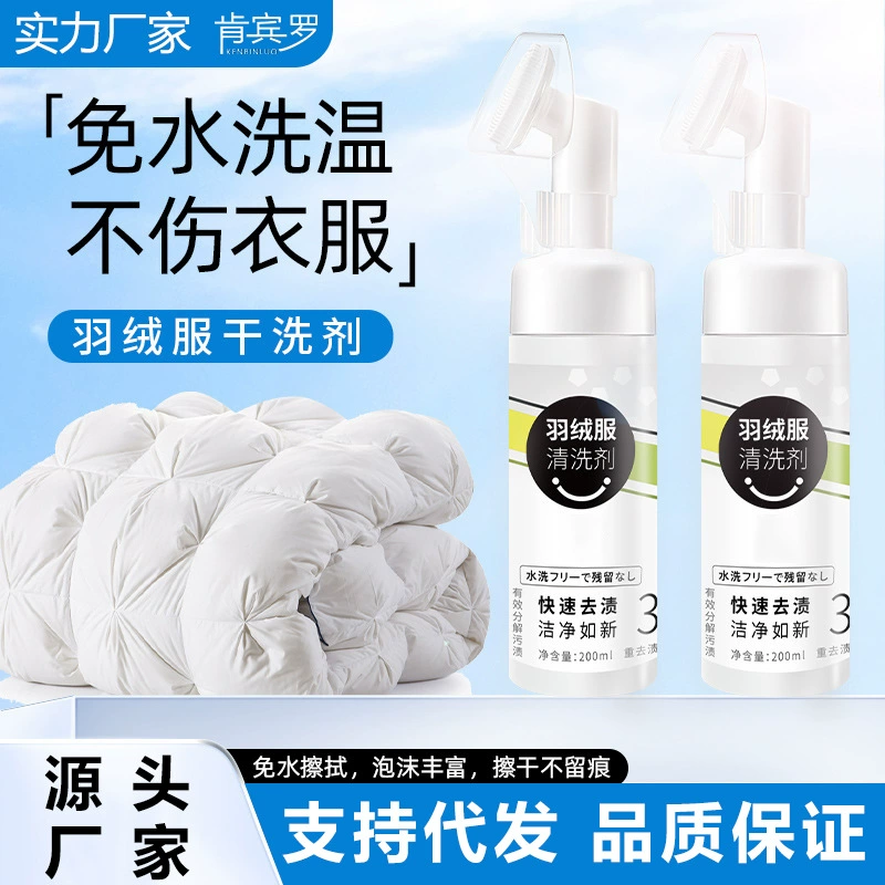 Пуховик Химчистка Маленькая белая обувь моющее средство одноразовая химчистка