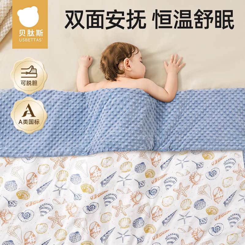 贝肽斯恒温豆豆毯婴儿盖毯春秋冬宝宝安抚豆豆被子儿童幼儿园四季