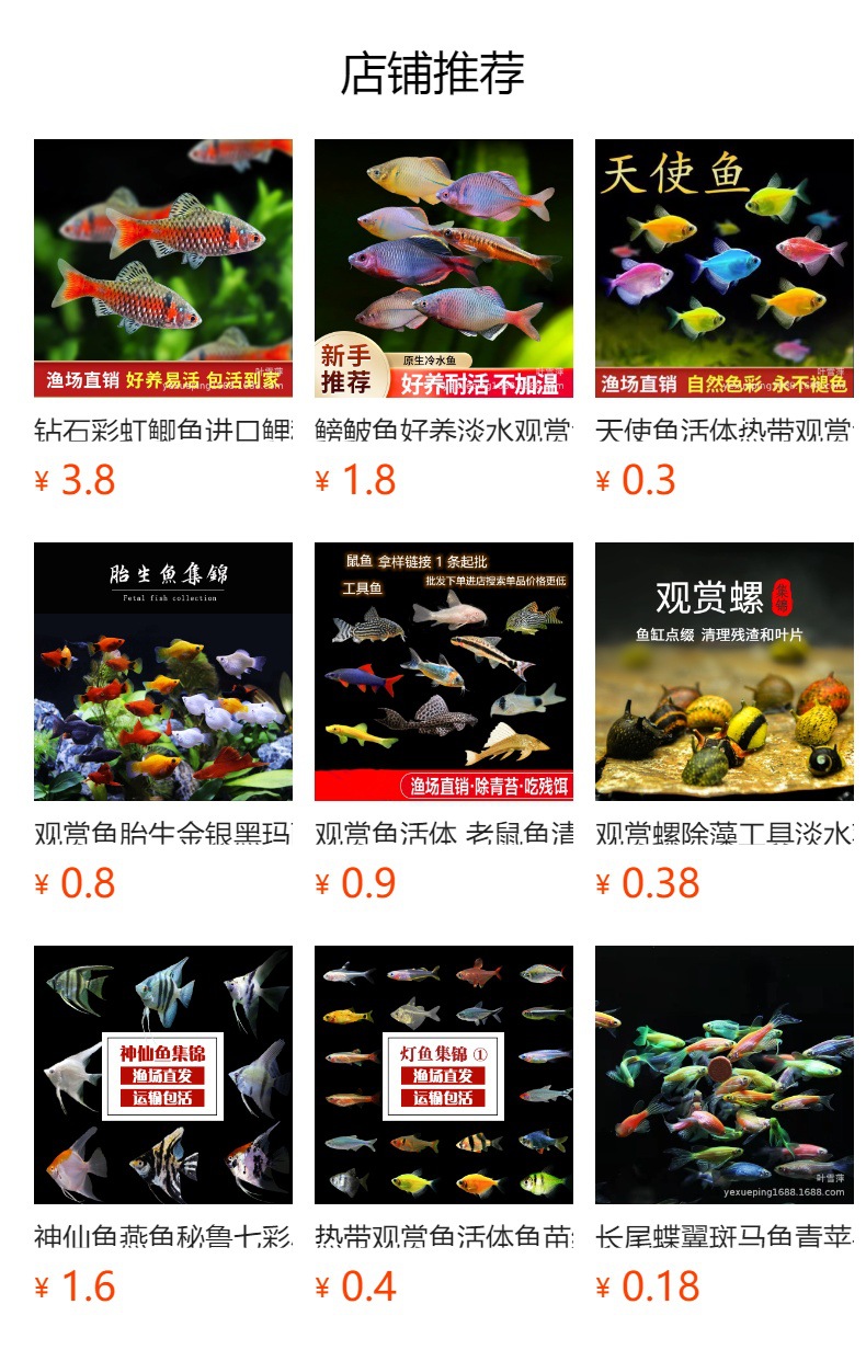 预览状态下无法点击,发布后,可点击跳转到对应的商品页面