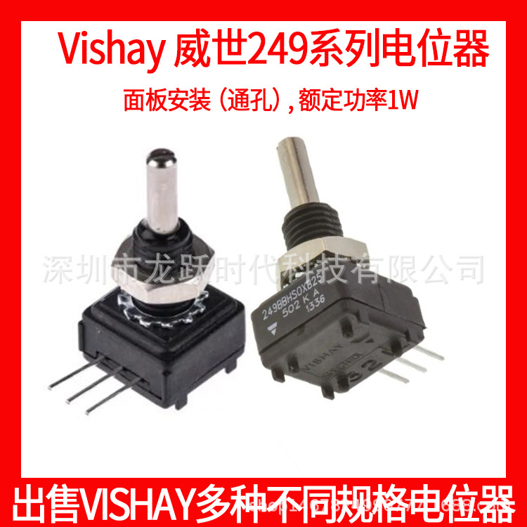 Vishay spectrol威世1圈电位计旋转电位器249BBHS0XB25103KA 10K