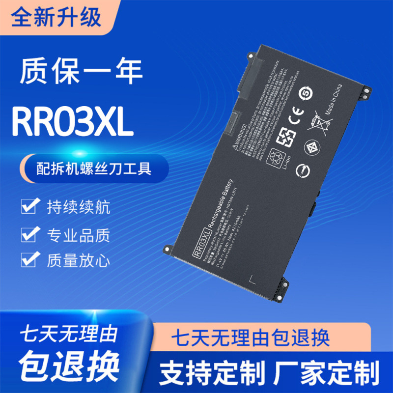 Suitable for Hp Probook430 440 450 455 470 G4 G5 Rr03Xl Laptop Battery Suitable for Hp Probook430 440 450 455 470 G4 G5 Rr03Xl Laptop Battery
