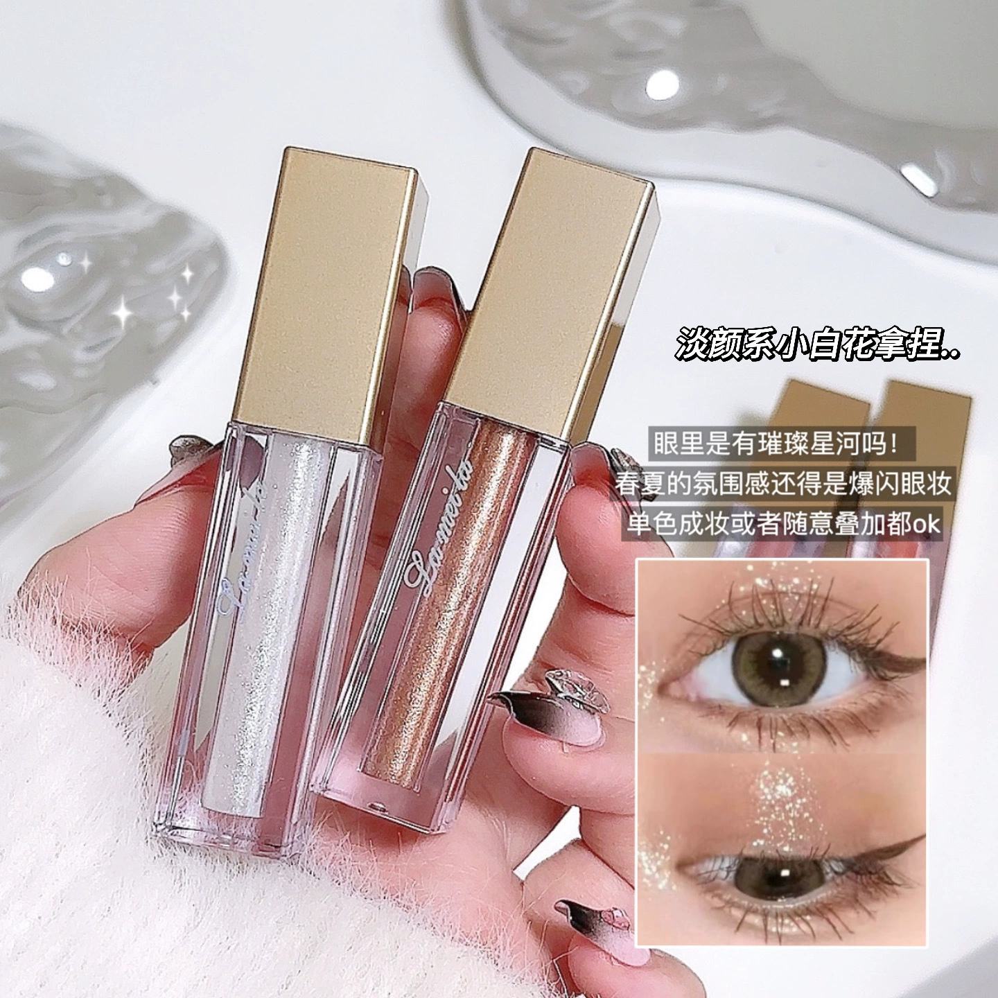 LaMela Face blush, хайлайтер, блестящие тени для век для макияжа, интернет-звезда