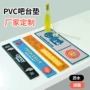 定制环保个性化夜生活吧台垫