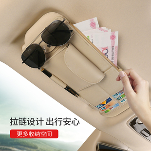 Suitable for Car Sun Visor Storage Cover, Multifunctional Car Light Shield, Card Holder, Glasses Holder, Id Card