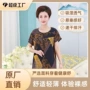 家居妈妈夏季圆领睡衣裤