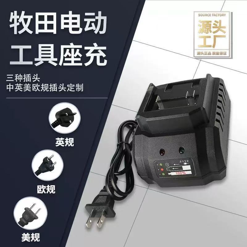Suitable for Makita 18V Lithium Battery Fast Charging Charger Makita Stand Charging Electric Wrench Impact Drill Lithium Battery Direct Charging