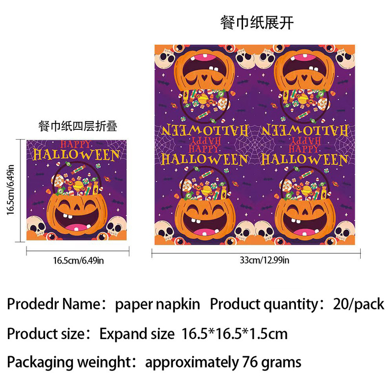 新款万圣节紫色南瓜鬼节派对用品一次性纸盘纸巾纸杯摆件套装批发|undefined