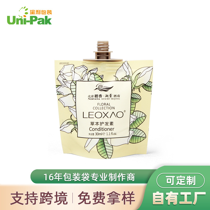 30毫升自立液体分装袋批发旅行洗护用品吸嘴袋沐浴露护发素分装袋